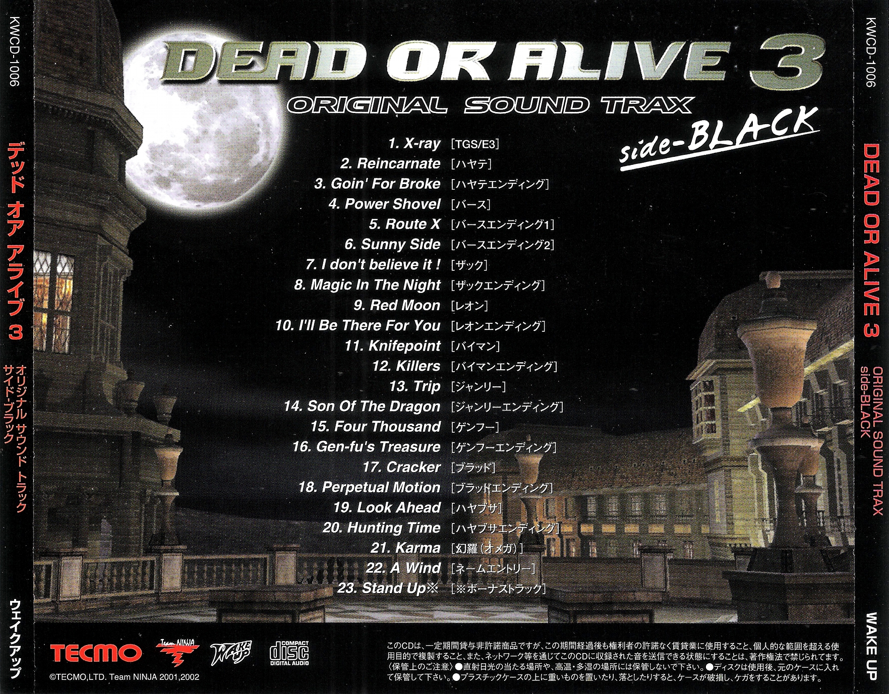 DEAD OR ALIVE 3 ORIGINAL SOUND TRAX (2002) MP3 - Download DEAD OR ALIVE 3  ORIGINAL SOUND TRAX (2002) Soundtracks for FREE!